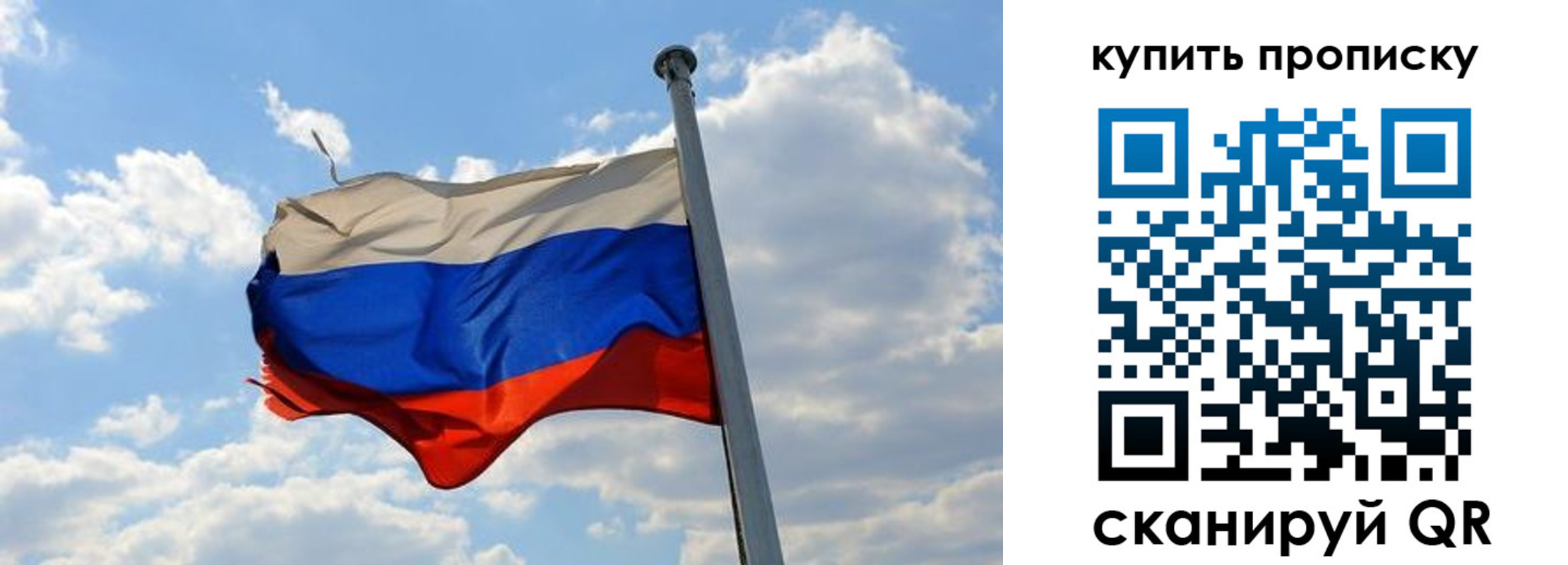 временная прописка в Кеми