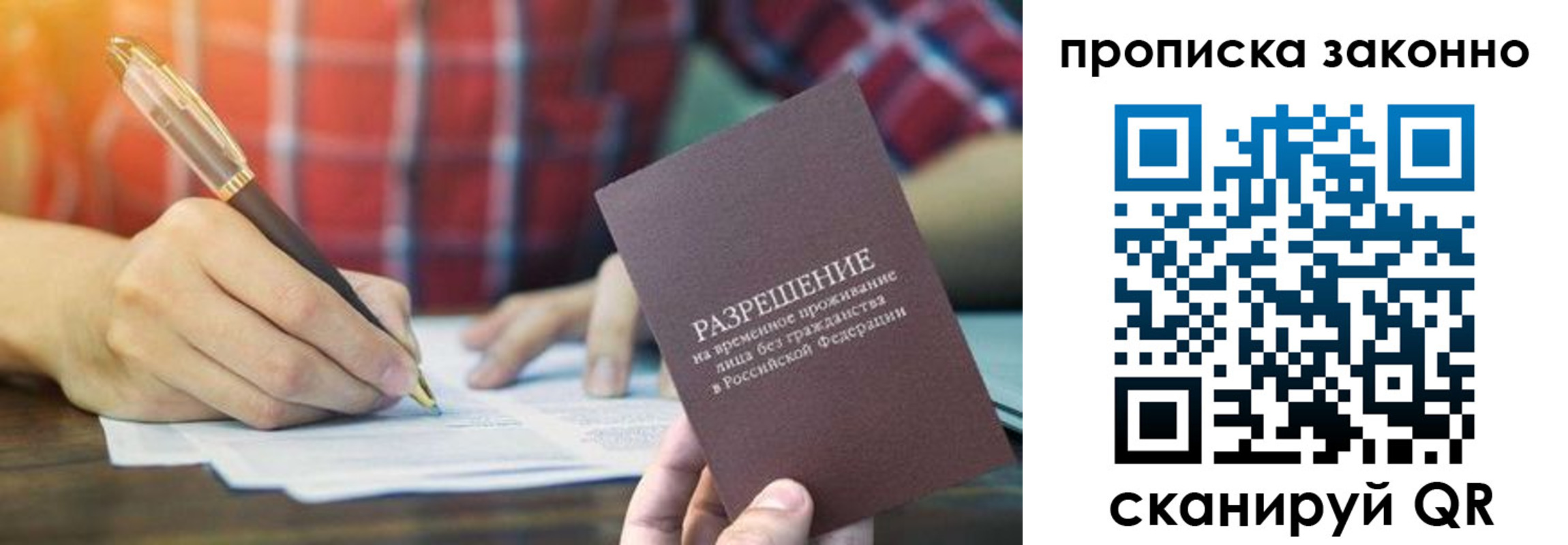 прописка гарантия в Кеми